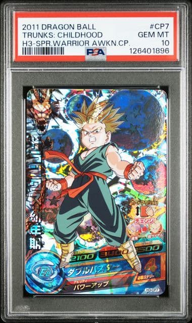 【PSA10】H3-CP7 トランクス:幼年期 FB08-015 トランクス：幼年期 UC | [FB08] 誇り高き戦闘民族