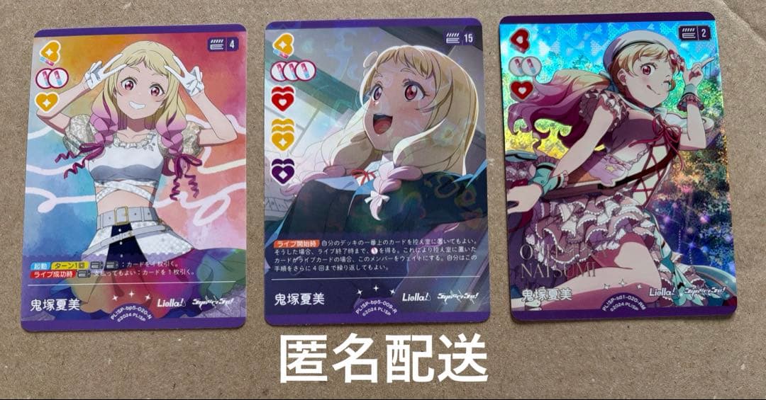 ラブカ 鬼塚夏美 Liella! ラブライブ!スーパースター - メルカリ