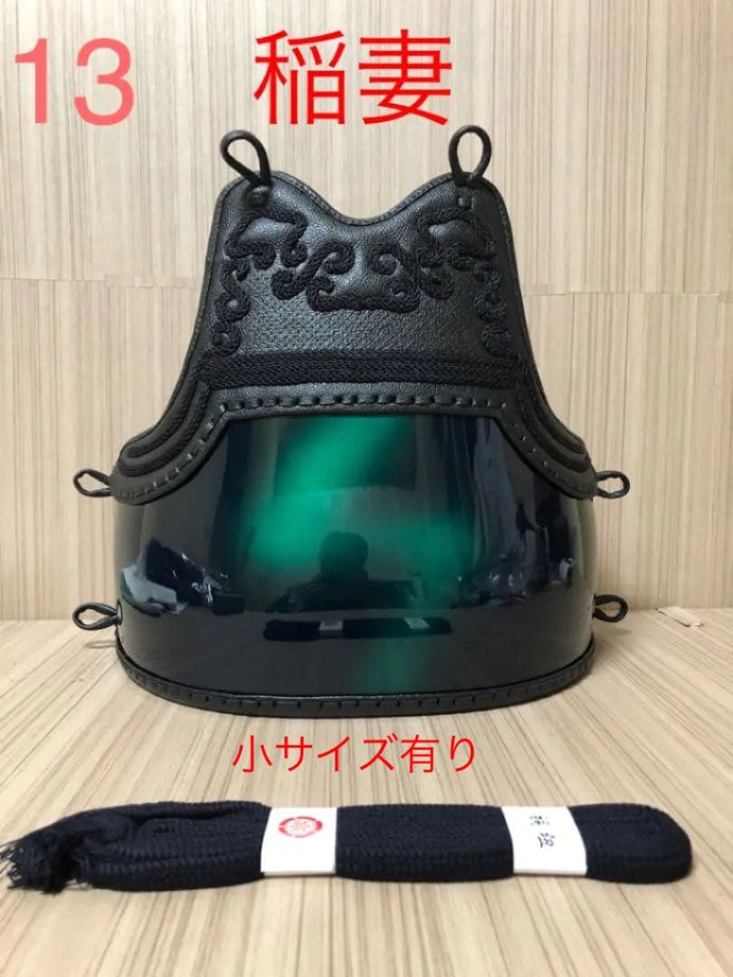 剣道　胴　稲妻グリーン　ヤマト胴　ヘリ折返し　新品未使用　面　小手　垂　なぎなた m66833085790_1.jpg?1600612759