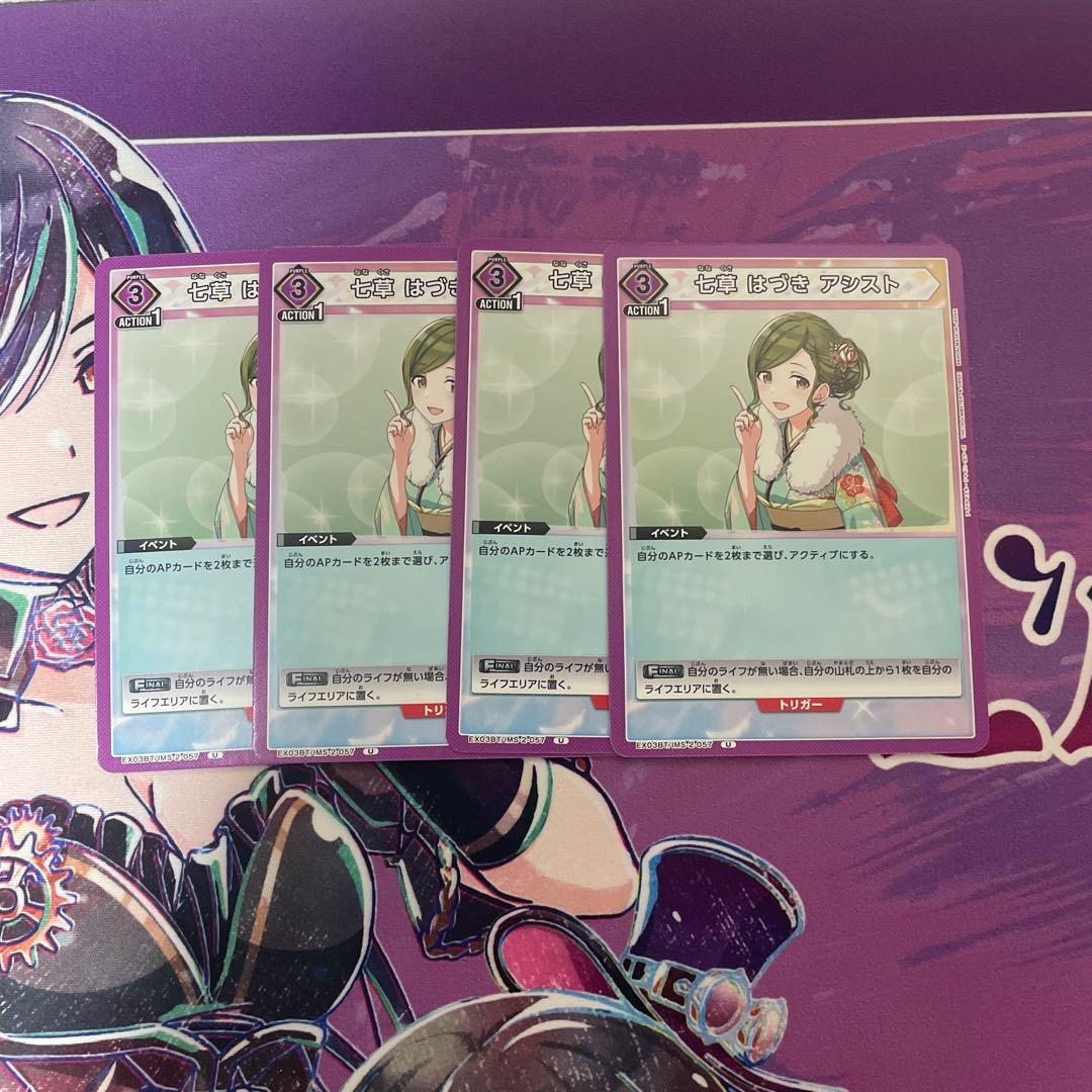 ユニアリ シャニマス はづきアシスト 紫 - メルカリ