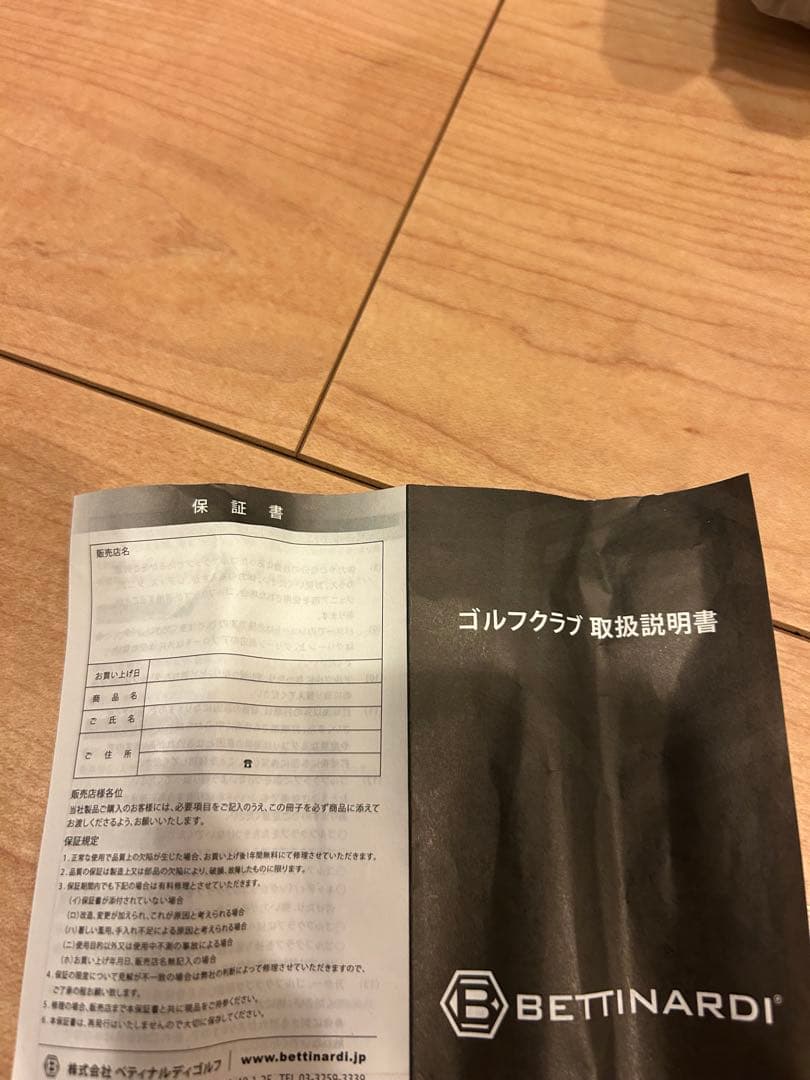 国内正規品 Bettinardi SB2 LH 36.5 左利き 新品未使用 - メルカリ