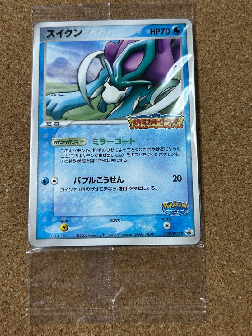 スイクン 未開封　ポケパーク　プロモ　039/PCG-P スイクン(未開封)【P】{039/PCG-P}