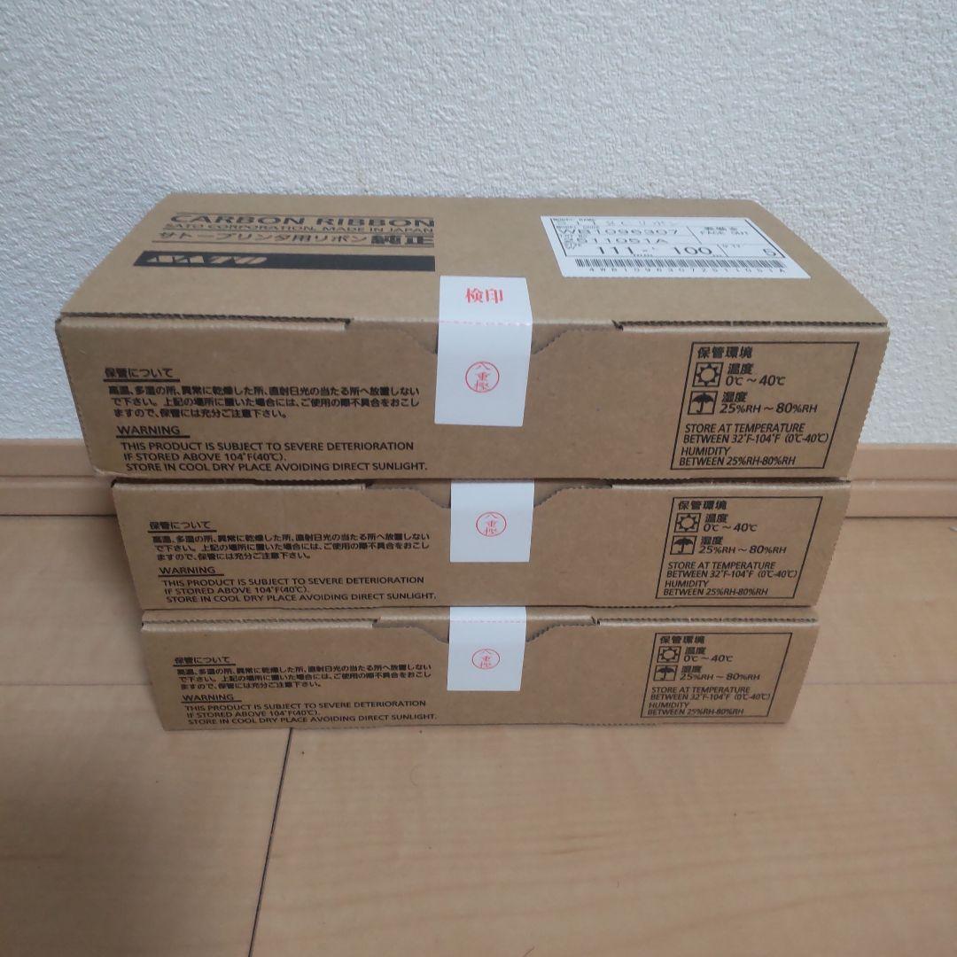 S112Cリボン 5個✕3箱 111mm✕100mm　WB1096307未開封 サトー レスプリ シータ TASSHA リボン 111mm×100m S112C 黒 ブラック