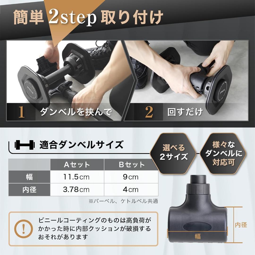 開封済・未使用】エビトレ ダンベルコンバーター ケトルベル