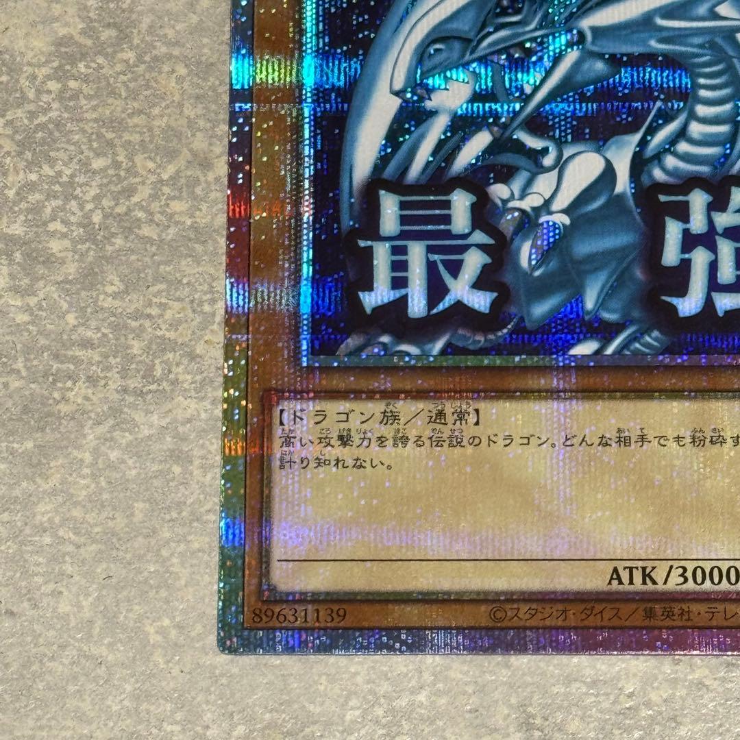 遊戯王 スタンプエディション ブルーアイズホワイトドラゴン STAMP