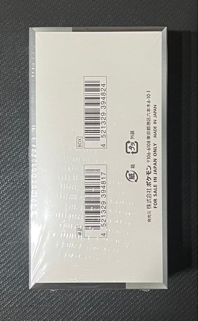 新品未開封シュリンク付き ポケモンカードゲーム シャイニートレジャー