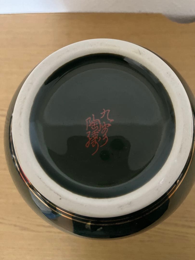 九谷焼 正峰 陶器 花瓶 民芸品 インテリア 孔雀と花