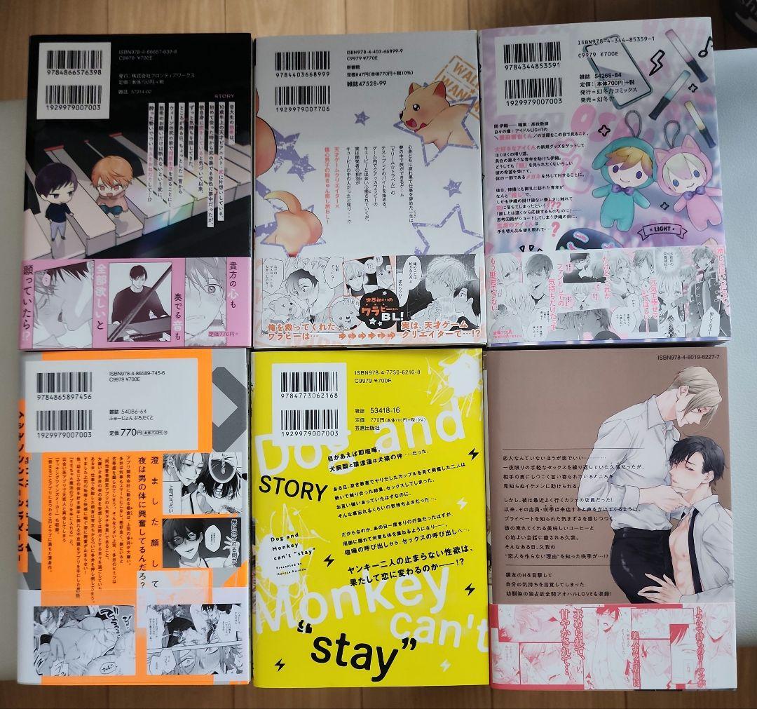 BLコミック11冊セット - メルカリ