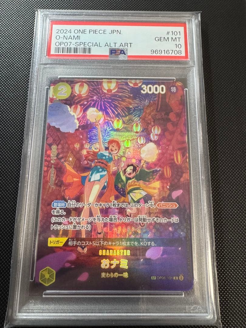 【PSA10】 O-NAMI SPECIAL ALTERNATE ART PSA 10 O-Nami (SP Alt Art) OP06-101 500 Years in the Future