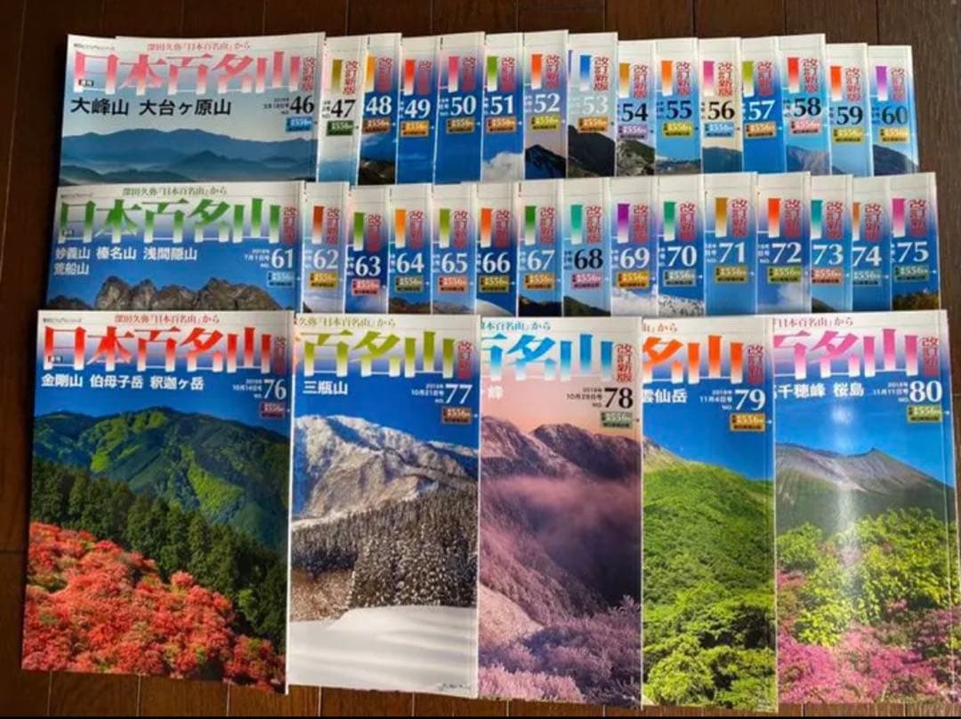 週刊日本百名山 改訂新版 全80巻セット - メルカリ