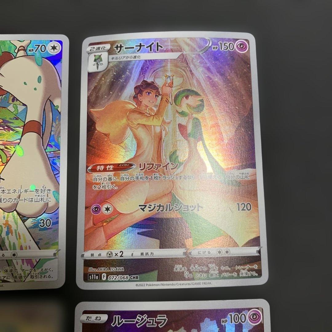 ポケモンカード 白熱のアルカナ CHR 6種まとめ売り - メルカリ