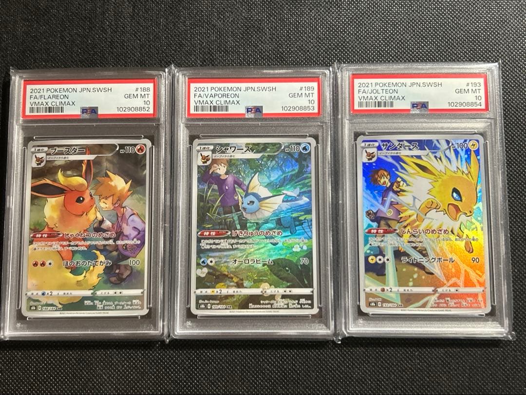 PSA10 ブースター シャワーズ サンダース CHR 連番