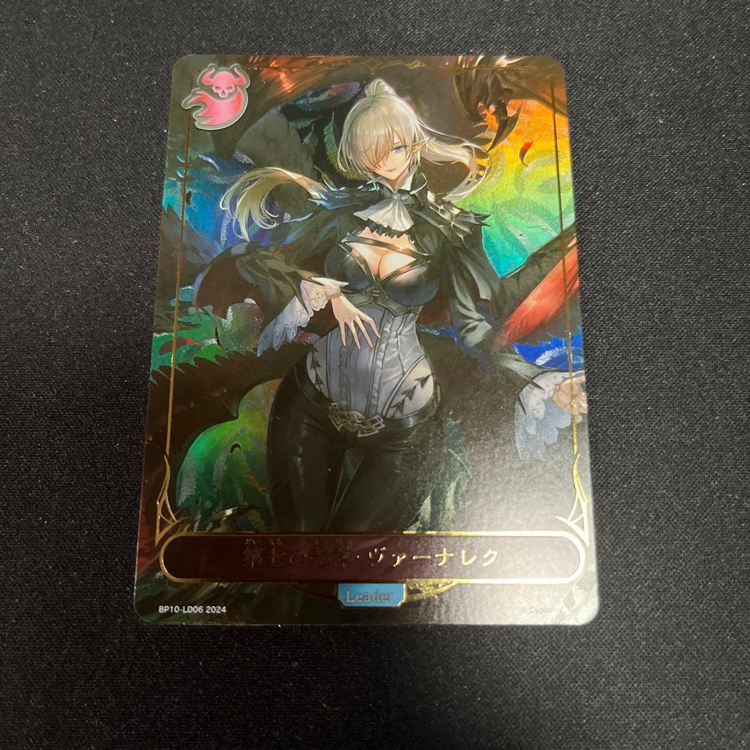 ヴァーナレク リーダー シャドウバースエボルヴ - メルカリ