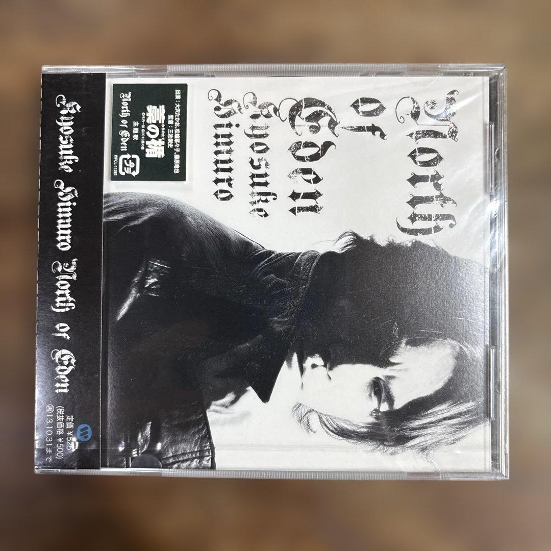 未開封CD 氷室京介 North of Eden - メルカリ