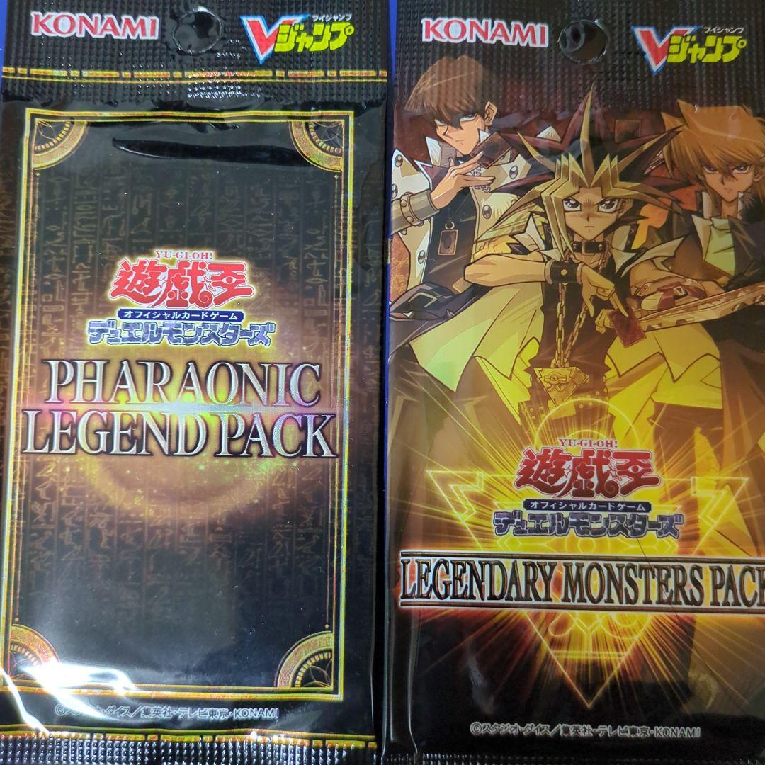遊戯王Vジャンプ応募者全員サービスパック2点セット - メルカリ
