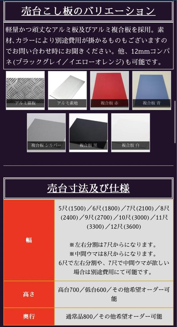 激売れ三寸！オプション多数！［四真屋台］三寸屋台☆テキ屋☆露店☆お祭り！