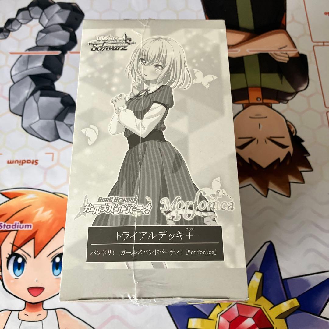 WSトライアルデッキ＋　バンドリ!ガールズバンドパーティ！［Morfonica］ Amazon.co.jp: ヴァイスシュヴァルツ トライアルデッキ+(プラス