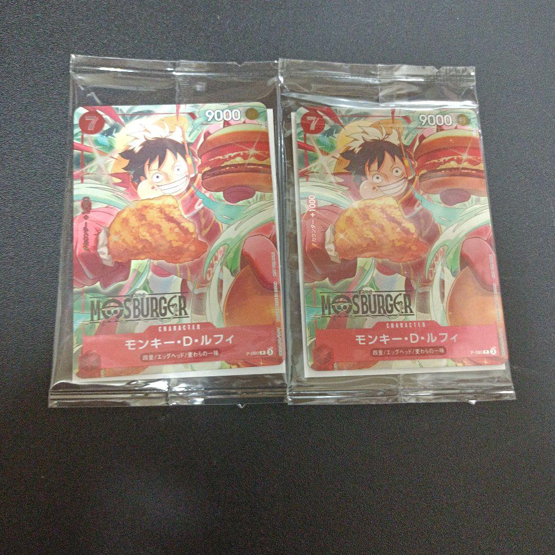 新品未開封 ワンピース モスバーガー 福袋 モンキー・D・ルフィー P