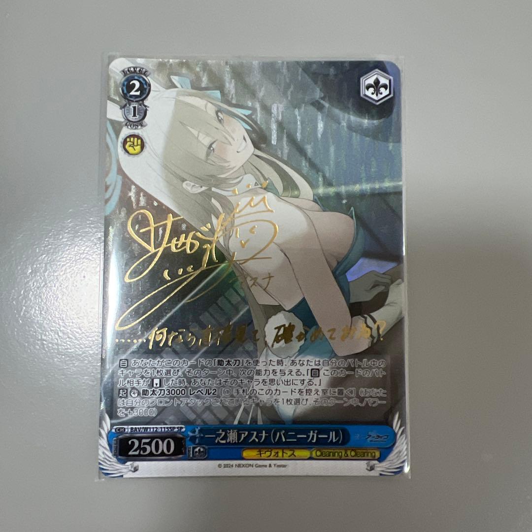 ヴァイス　ブルーアーカイブ　一之瀬アスナ　バニーガール SP　サイン　美品
