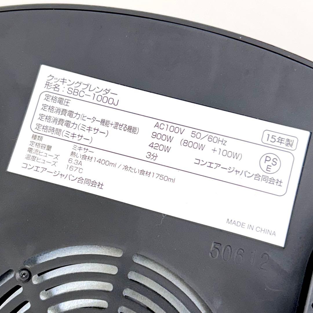 新品未使用】クイジナート クッキングブレンダー スープメーカー