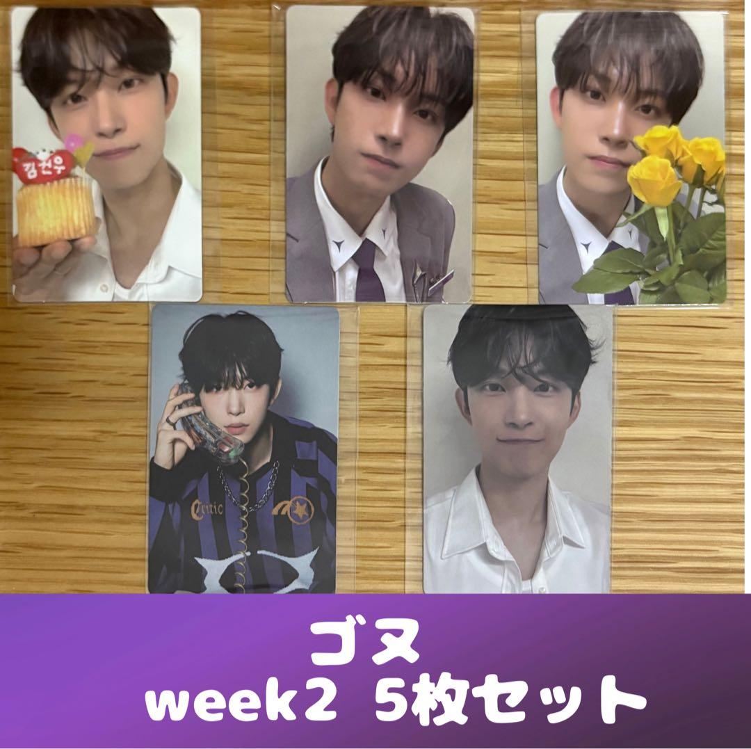 キムゴヌ 2週目 トレカ 5枚 ボイプラ2 アーカイブ展 - メルカリ