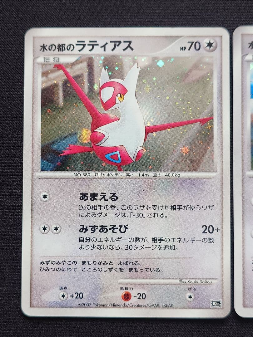 水の都のラティアス 水の都のラティオス プレミアムシート 10th - メルカリ