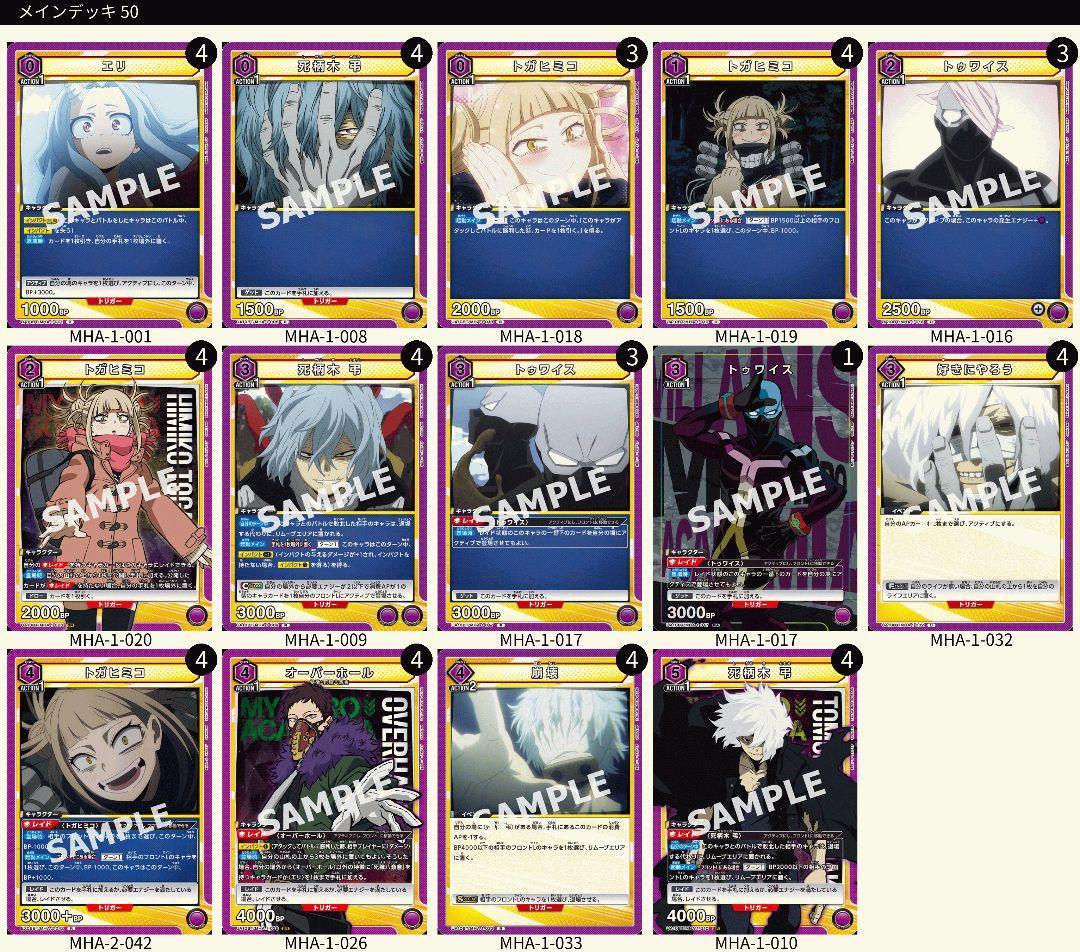 ユニオンアリーナ UNION ARENA ヒロアカ 紫 デッキ セミ4コン - メルカリ