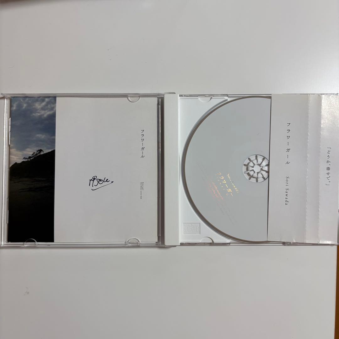 澤田空海理 CD まとめ売り - メルカリ