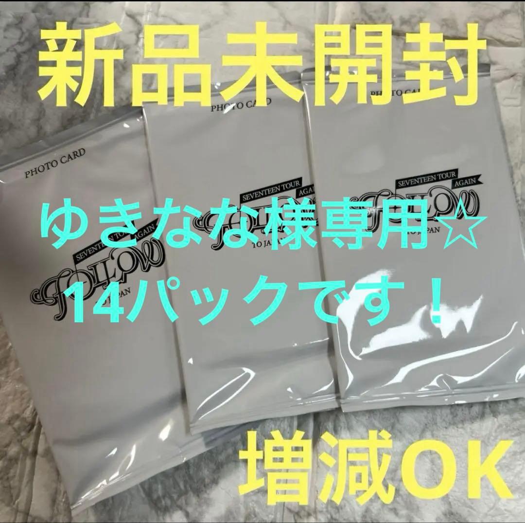 新品 セブチ follow again アゲイン 未開封 トレカ 過去 ライブ - メルカリ
