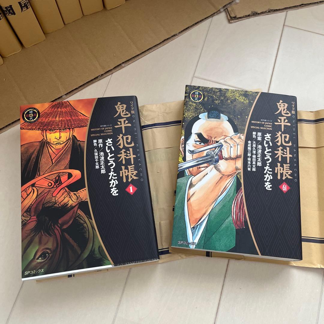 鬼平犯科帳 1〜61巻 鬼平犯科帳 61巻 (SPコミックス) | さいとう・たかを, 池波正太郎
