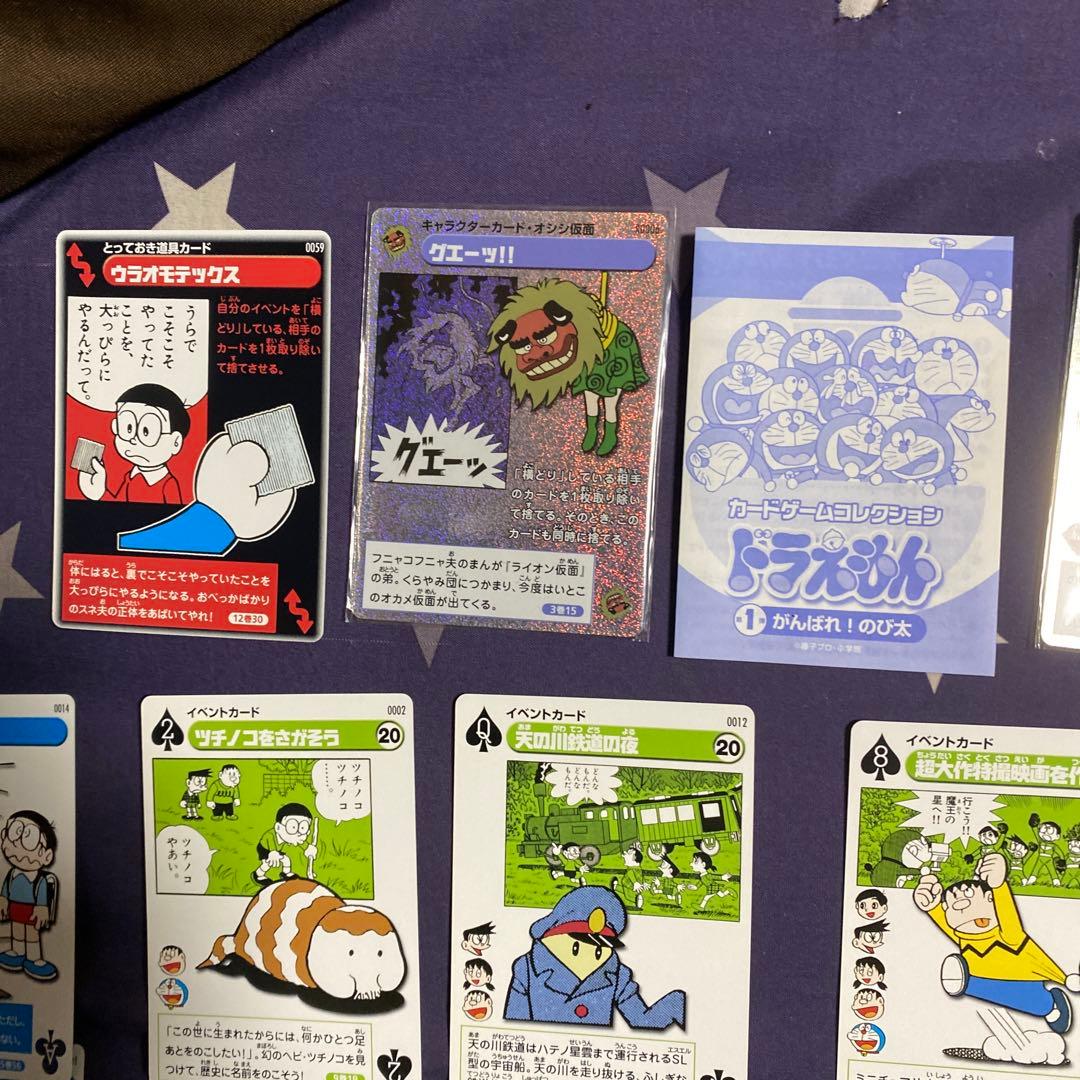 ドラえもん カードゲームコレクション 第一弾 59枚セット 激レア