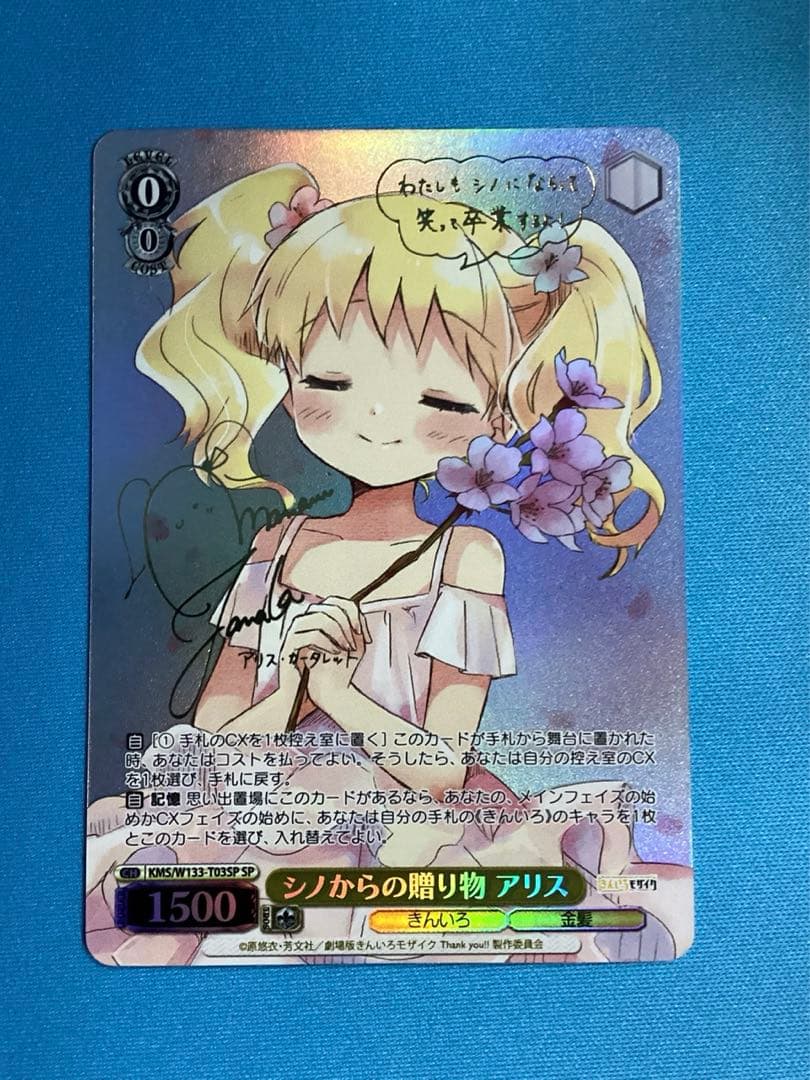 WS きんいろモザイク シノからの贈り物 アリス SP サイン - メルカリ