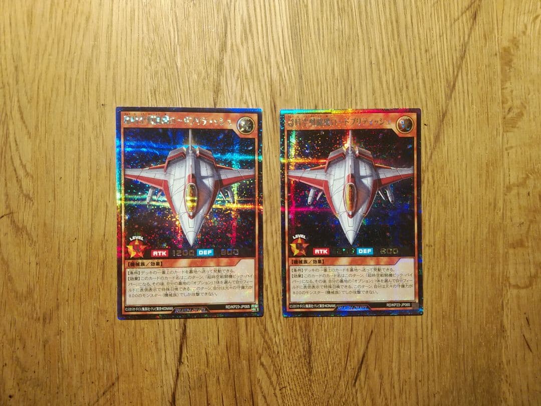 超時空戦闘機ロードブリティッシュ シークレット　2枚 超時空戦闘機ロードブリティッシュ【シークレット】{RD/KP23-JP065