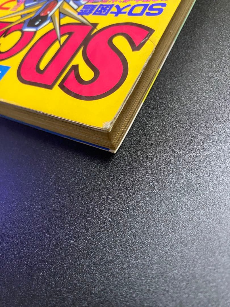 SDクラブ　SDガンダム　ムサシロード　マメコップ　ガンダム妖魔烈伝　掲載 漫画