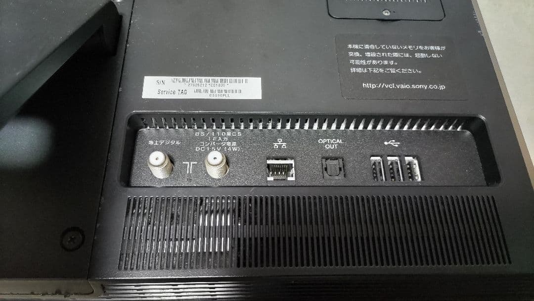 SONY VPCL138FJ 地デジチューナー、リモコン - メルカリ