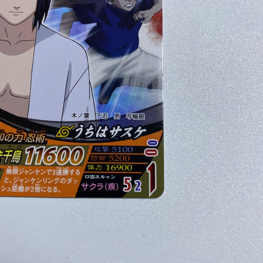 NARUTO ナルティメットフォーメーション 対絵柄プロモカード サスケ