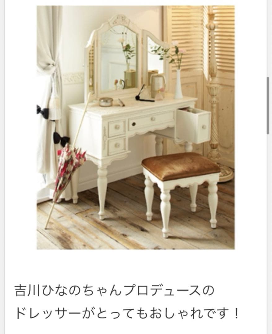今でも人気吉川ひなのさんプロデュース三面鏡ドレッサー - メルカリ