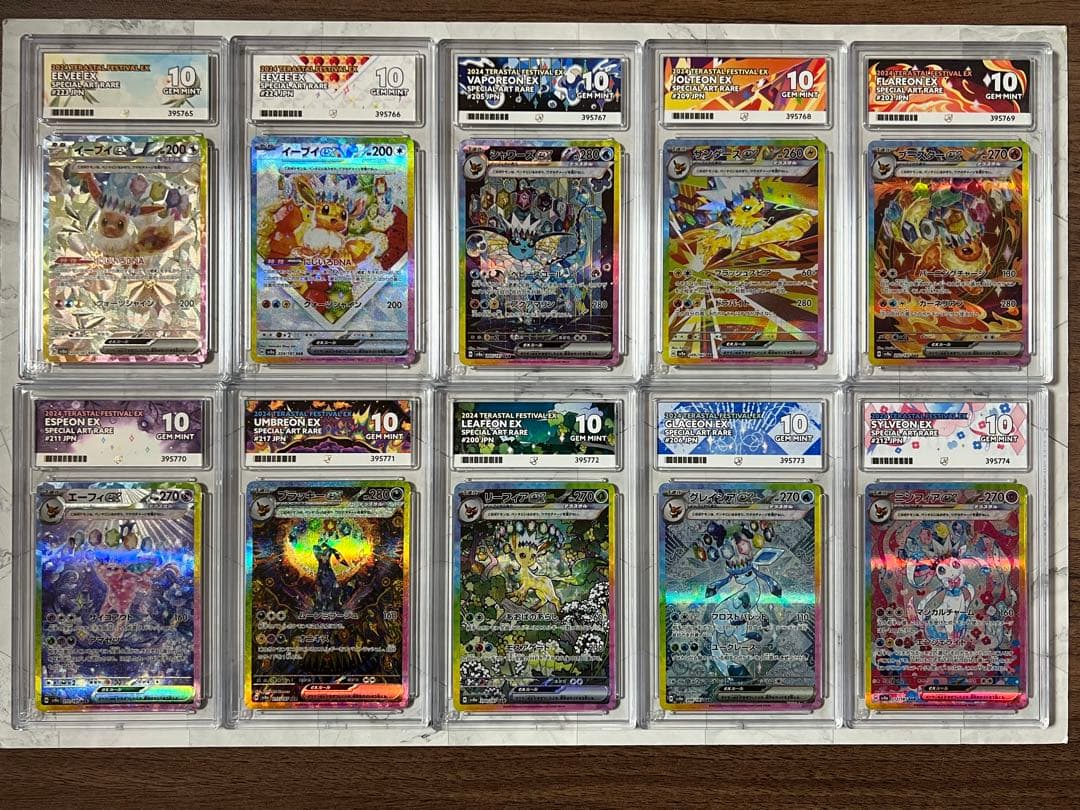 【ACE10 連番】ブイズex SAR テラスタルフェス 10枚 10連番 テラスタルフェスexブイズ10連番 psa10 1枚の通販 宇賀神（898735926