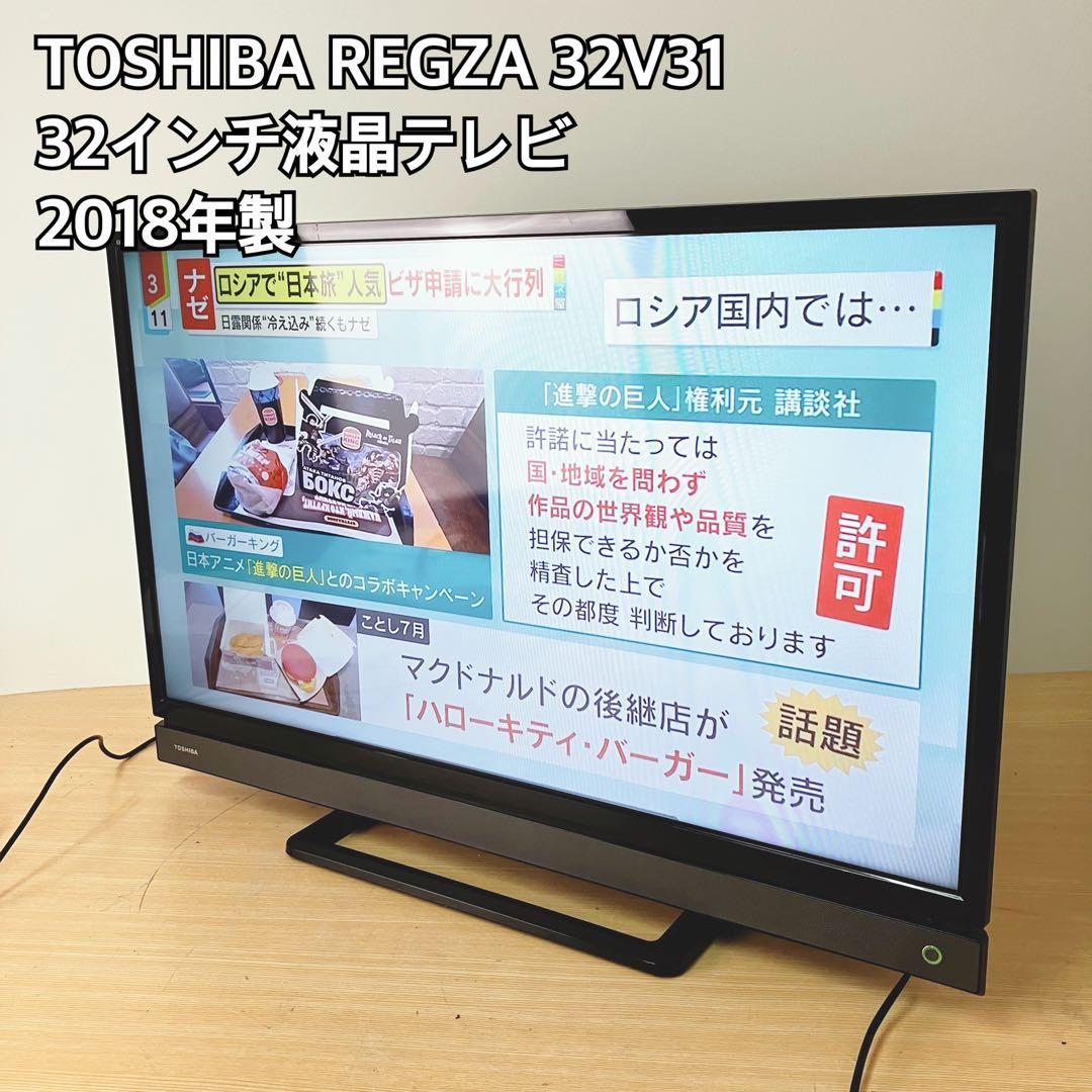 TOSHIBA REGZA 32V31 32インチ液晶テレビ misaonet_h-32v31