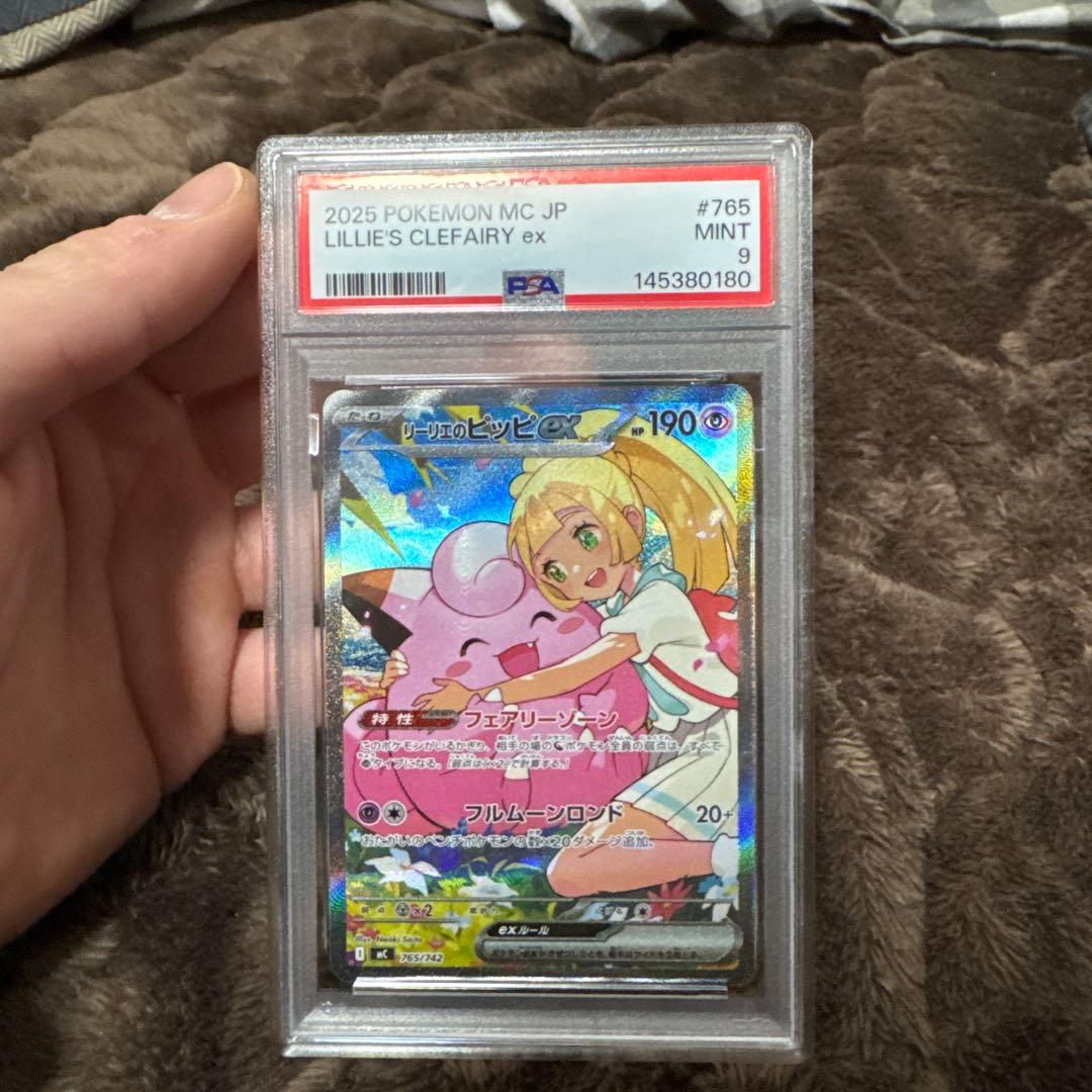 PSA9】リーリエのピッピ SAR スタートデッキ100 スタートデッキ付