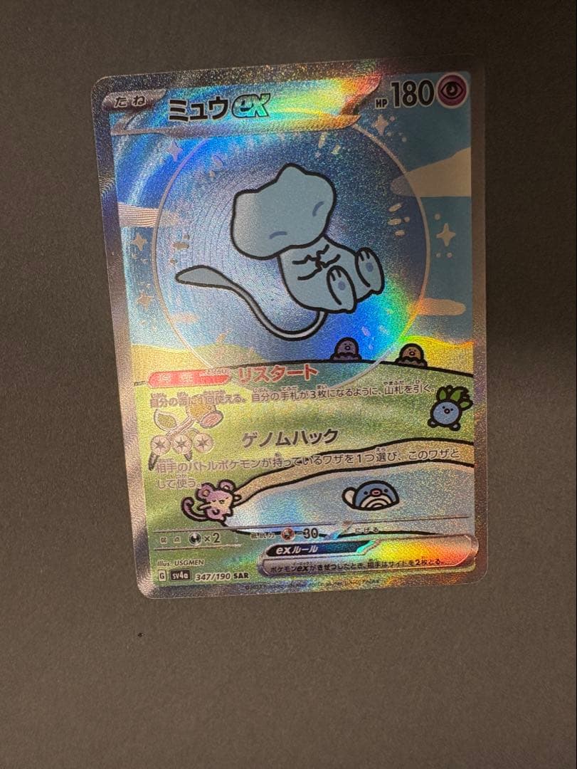 ミュウex SAR SV4a シャイニートレジャーex 347/190 - メルカリ