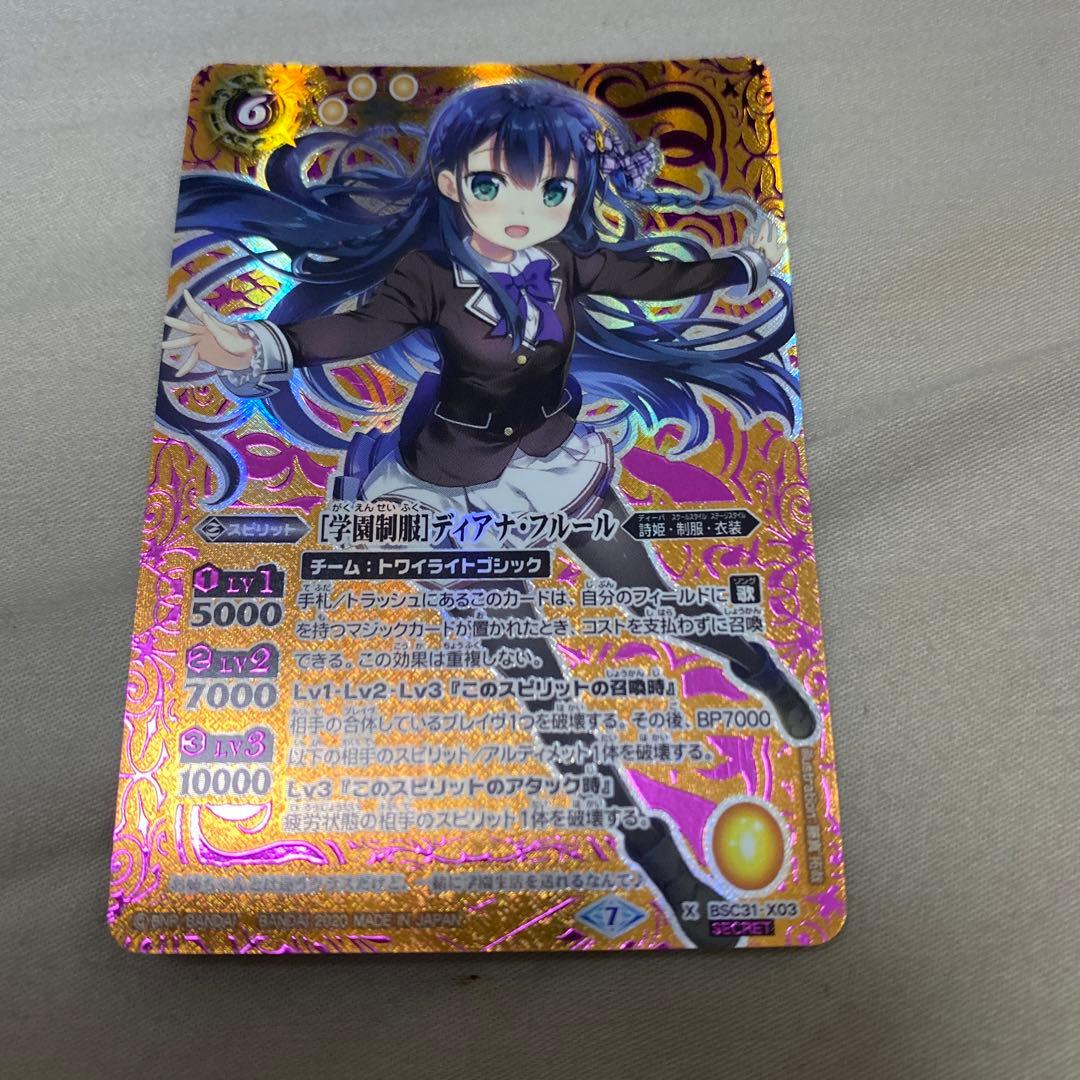 バトスピ ［学園制服］ディアナ・フルール シークレット - メルカリ