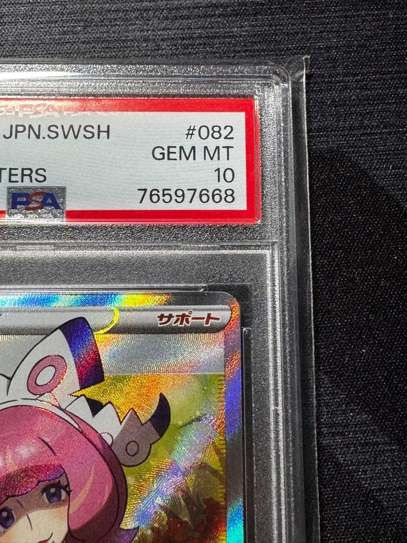 クララ SR PSA10 - メルカリ