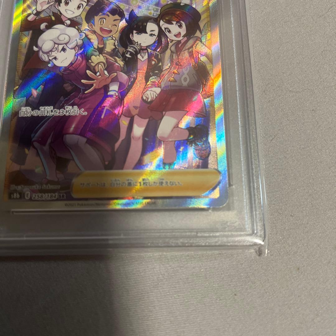 PSA10】ガラルの仲間たち SR S8b VMAXクライマックス - メルカリ