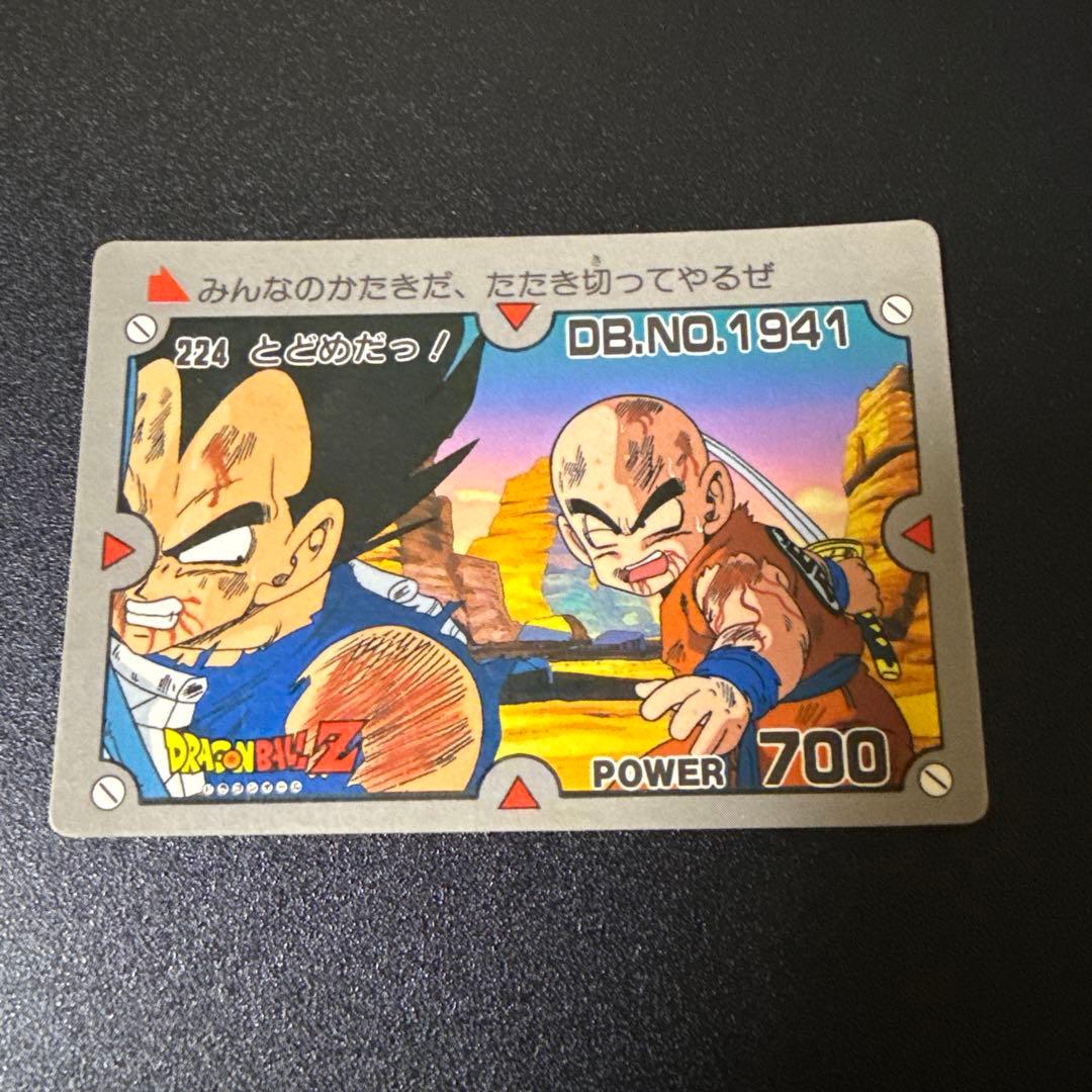 希少激レア美品】鳥山明 ドラゴンボール アマダ PPカードダス No.224