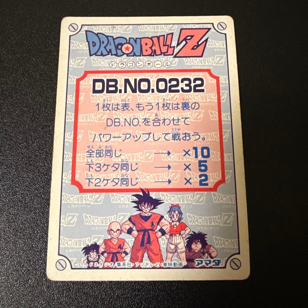 希少激レア美品】鳥山明 ドラゴンボール アマダ PPカードダス No.224