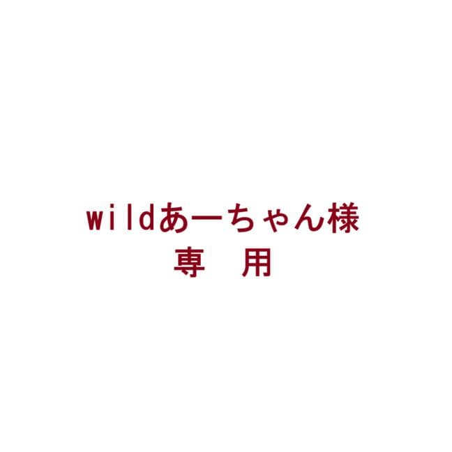 wildあーちゃん あーちゃん🦋💋🦭 (@eQGj5PulTBOQEF8) / Posts / X