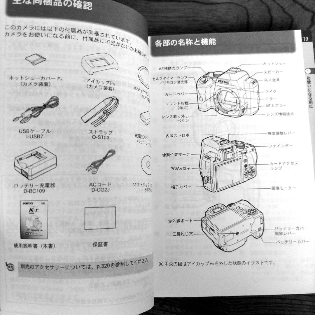 PENTAX K-r 使用説明書 日本語 - メルカリ