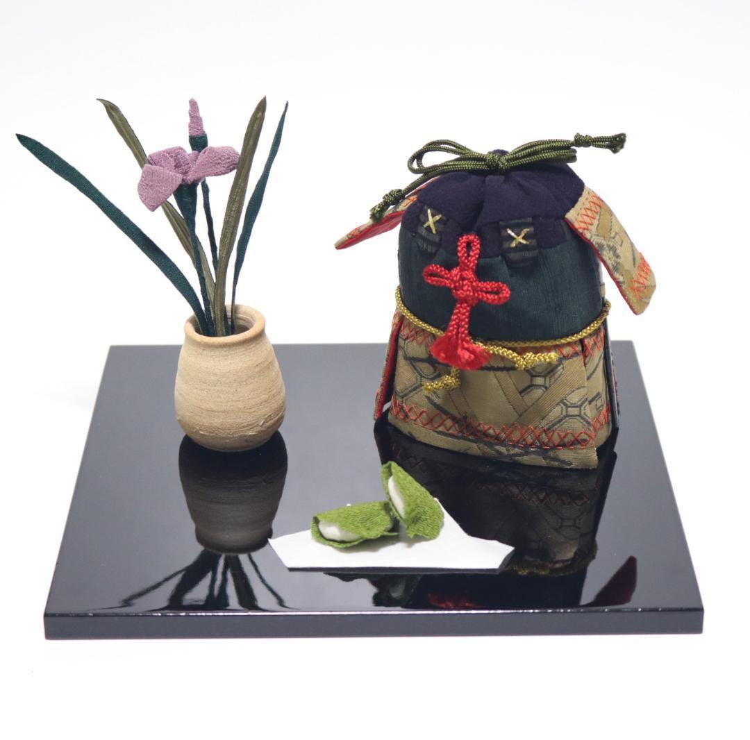 【端午の節句】昔農尚枝 古布細工/鎧（よろい）の香袋と菖蒲