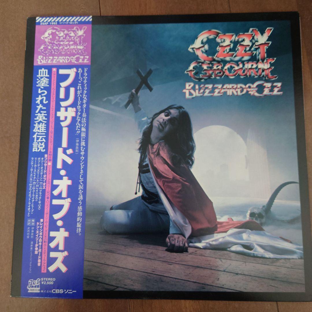 オジー・オズボーン/ブリザード・オブ・オズ【国内盤・帯付レコード